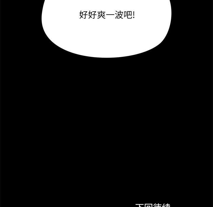 愛玩遊戲的女人們第23話