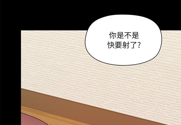 爱玩游戏的女人们第24话