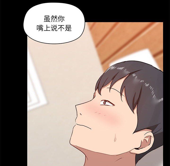 爱玩游戏的女人们第24话