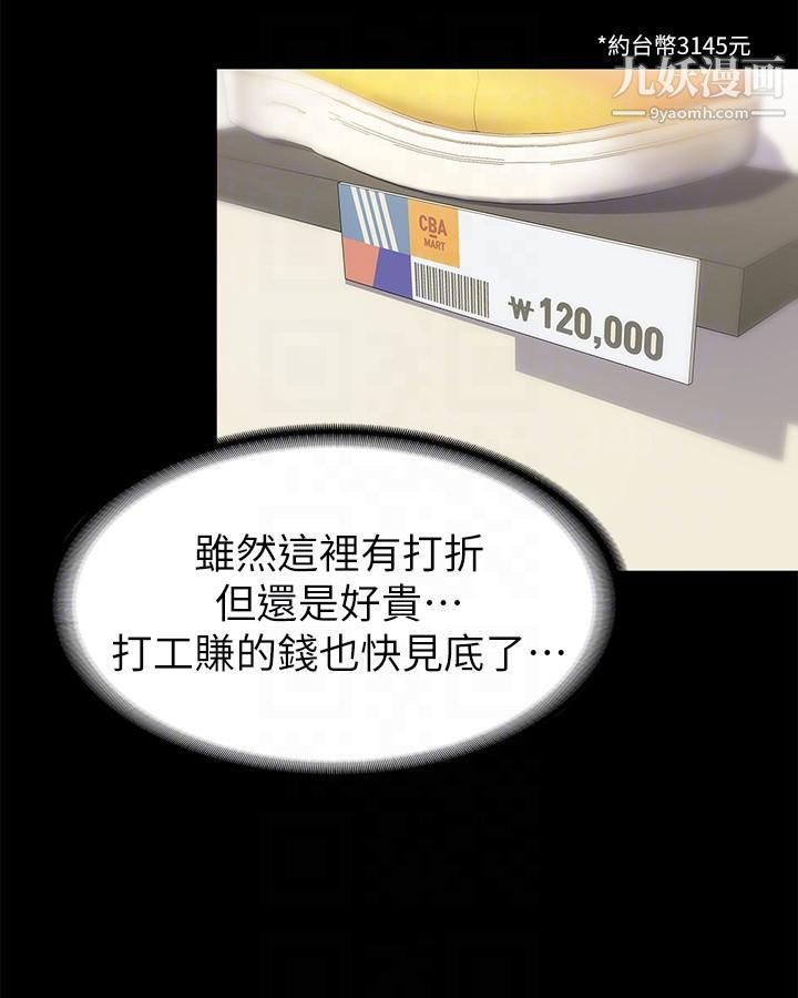 按摩妹女友第10話-她終究是個風塵女子