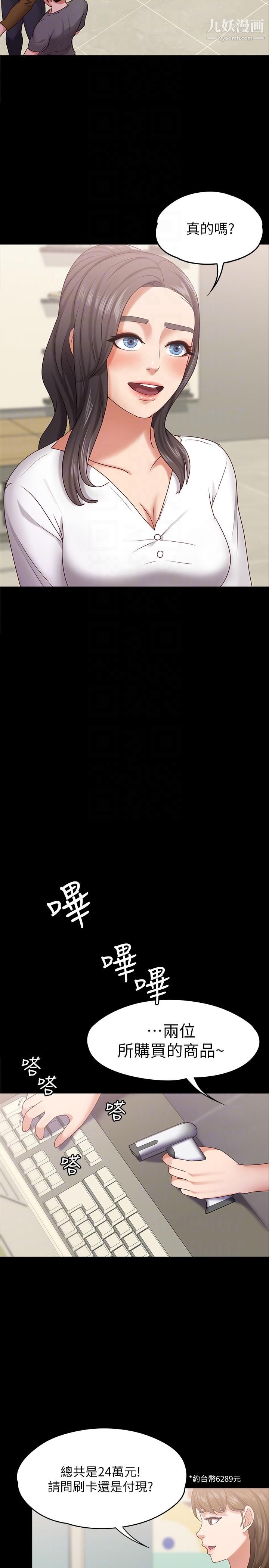 按摩妹女友第10话-她终究是个风尘女子