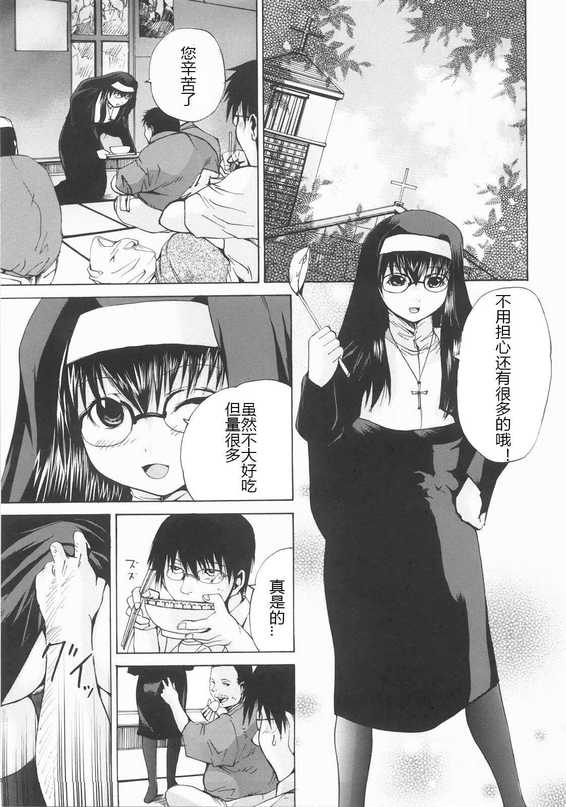 [矢上健喜朗]蚀姦[中国翻訳][矢上健喜朗]蚀姦[中国翻訳]