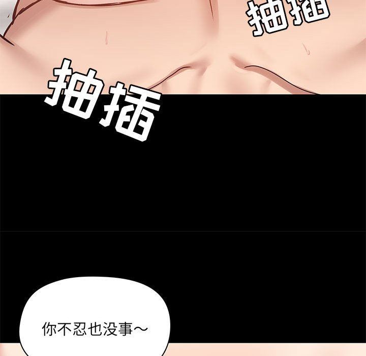 爱玩游戏的女人们第24话