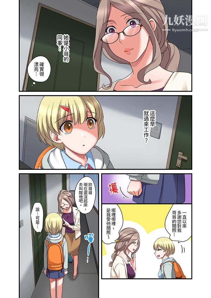 和出走少女的全力湿身SEX~套套用光前,能在你家避雨吗?第13话