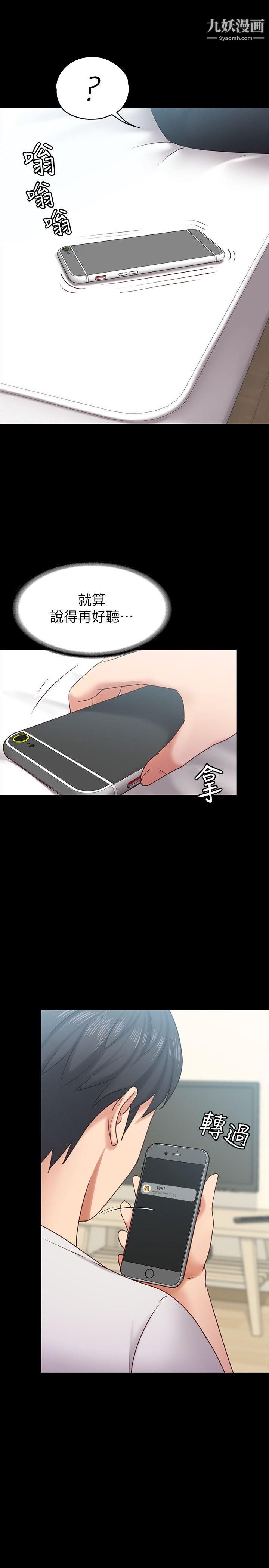 按摩妹女友第10话-她终究是个风尘女子