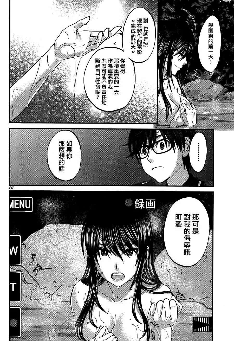 学院里的杀人游戏第三章