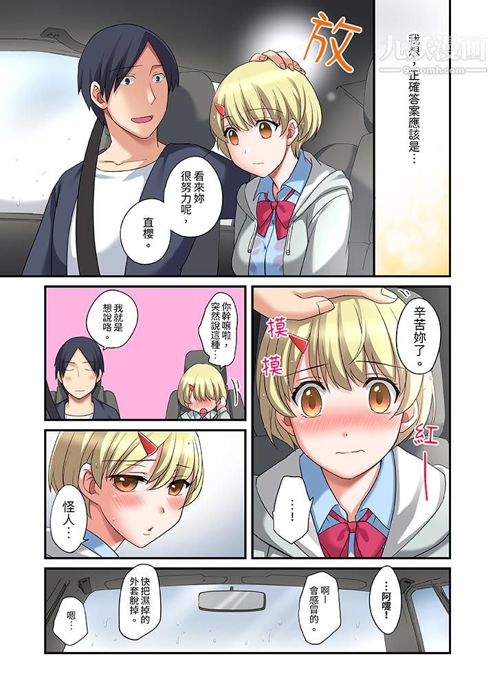 和出走少女的全力湿身SEX～套套用光前，能在你家避雨吗？第13话