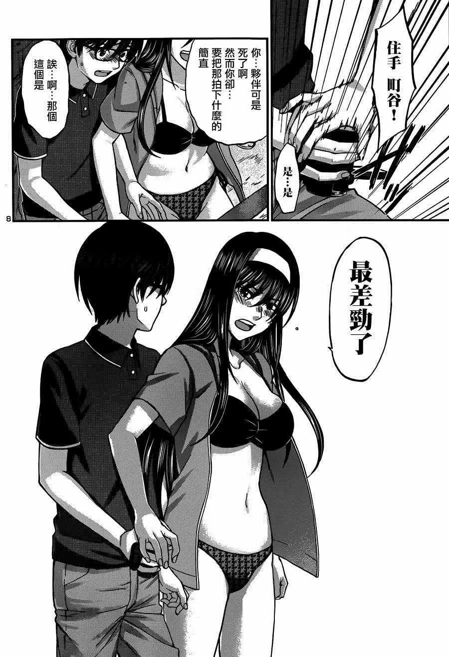 学院里的杀人游戏第4话