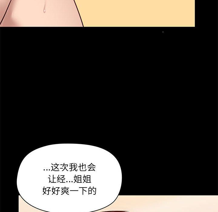 爱玩游戏的女人们第24话