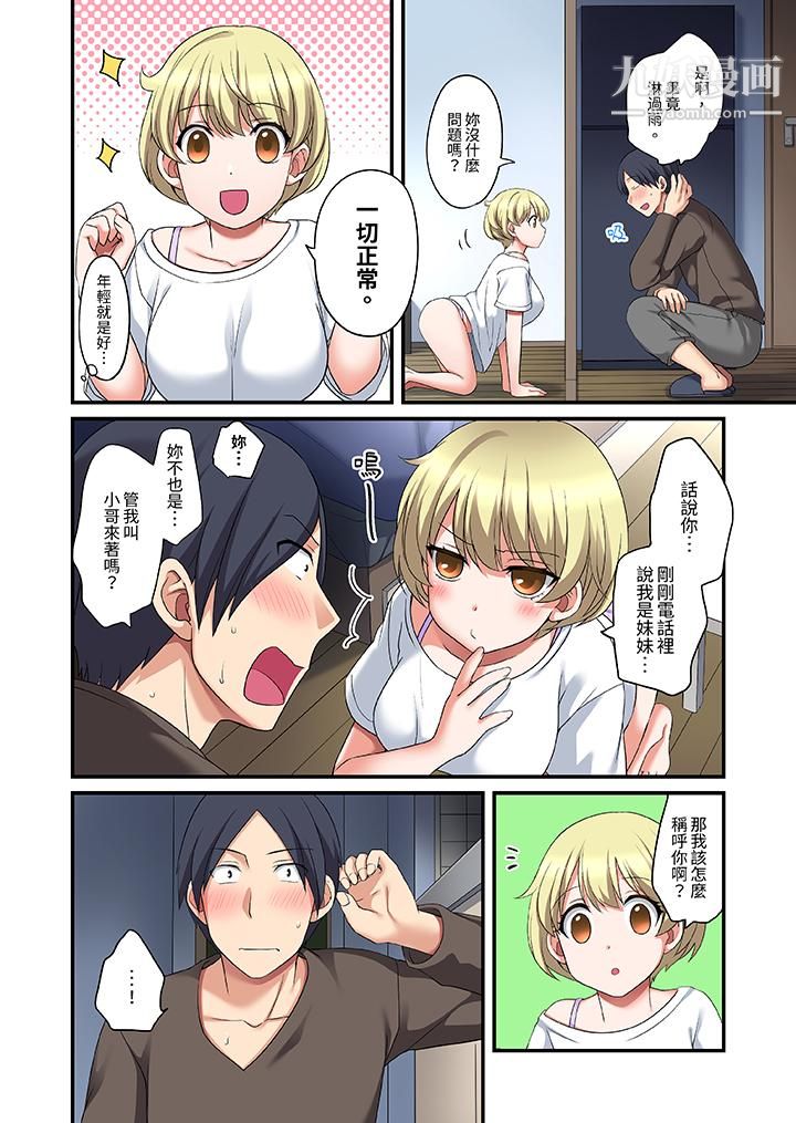 和出走少女的全力湿身SEX~套套用光前,能在你家避雨吗?第15话