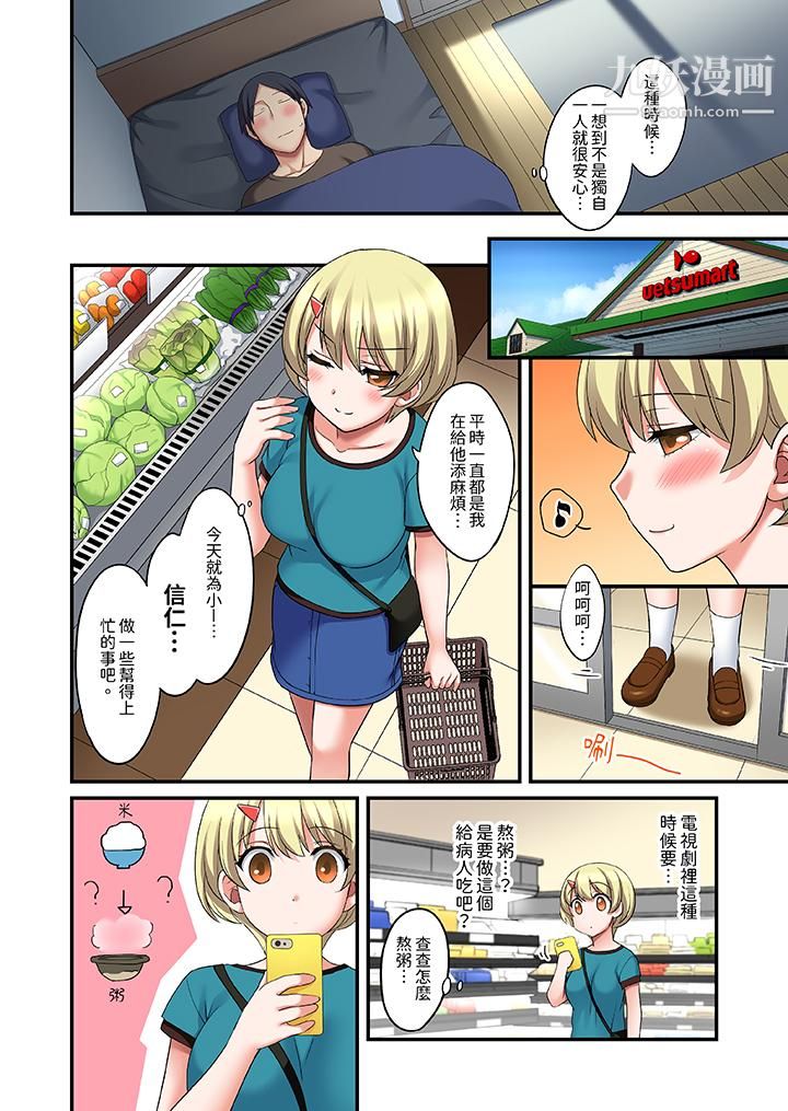 和出走少女的全力湿身SEX~套套用光前,能在你家避雨吗?第15话