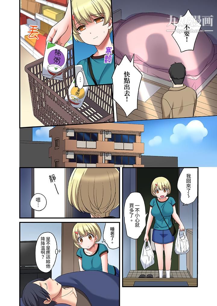 和出走少女的全力濕身SEX～套套用光前，能在你家避雨嗎？第15話