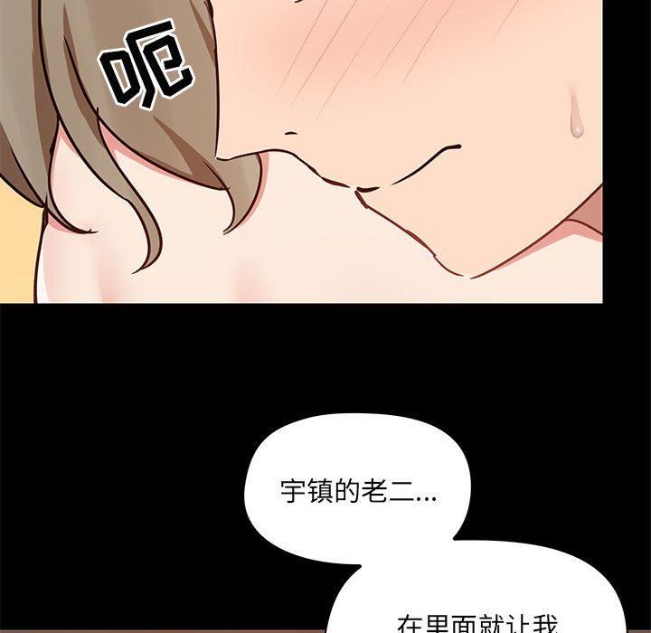 爱玩游戏的女人们第24话