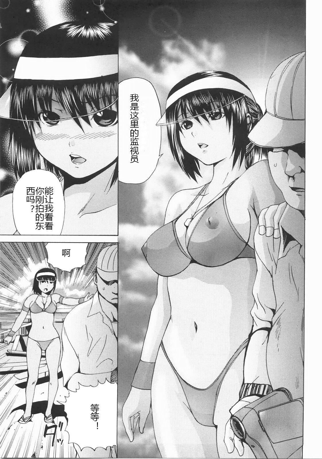 [矢上健喜朗]蚀姦[中国翻訳][矢上健喜朗]蚀姦[中国翻訳]