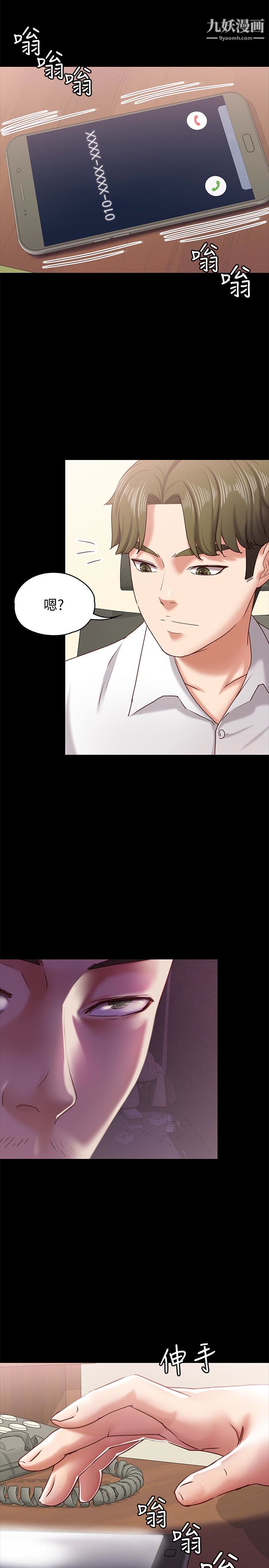 按摩妹女友第12話-從頭到尾，服務周到