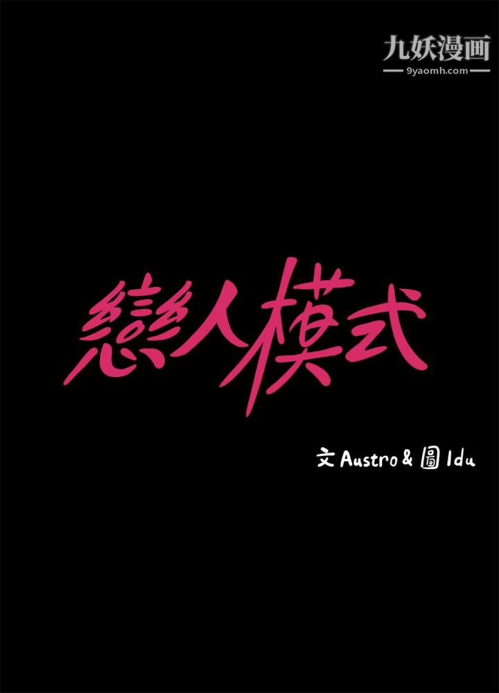按摩妹女友第12话-从头到尾,服务周到