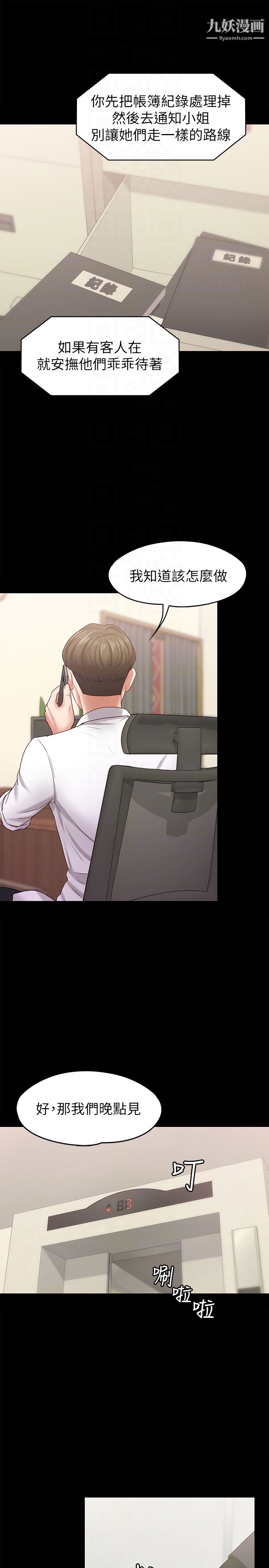 按摩妹女友第12話-從頭到尾，服務周到