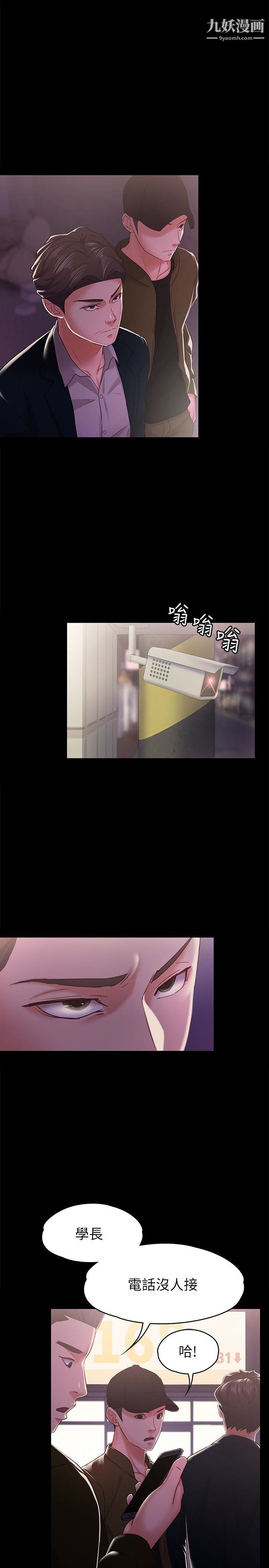 按摩妹女友第12話-從頭到尾，服務周到