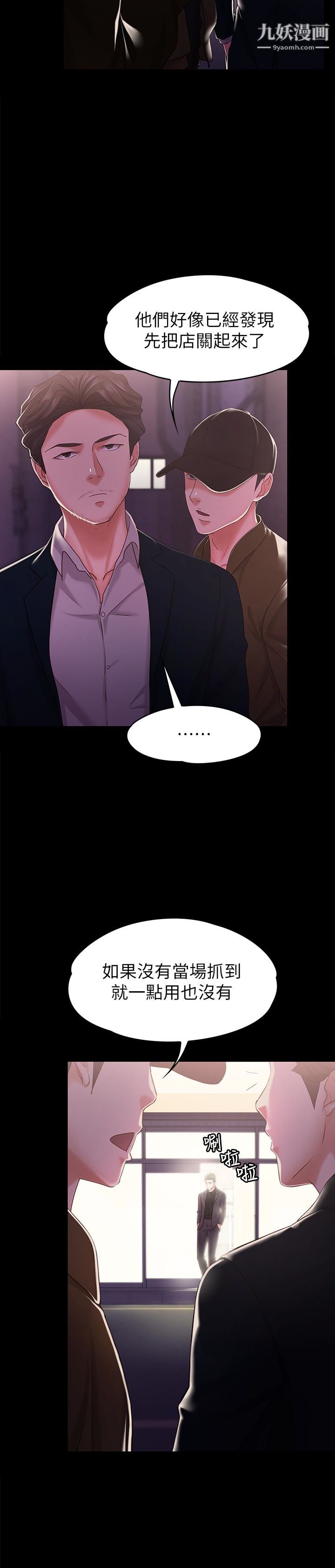 按摩妹女友第12话-从头到尾，服务周到