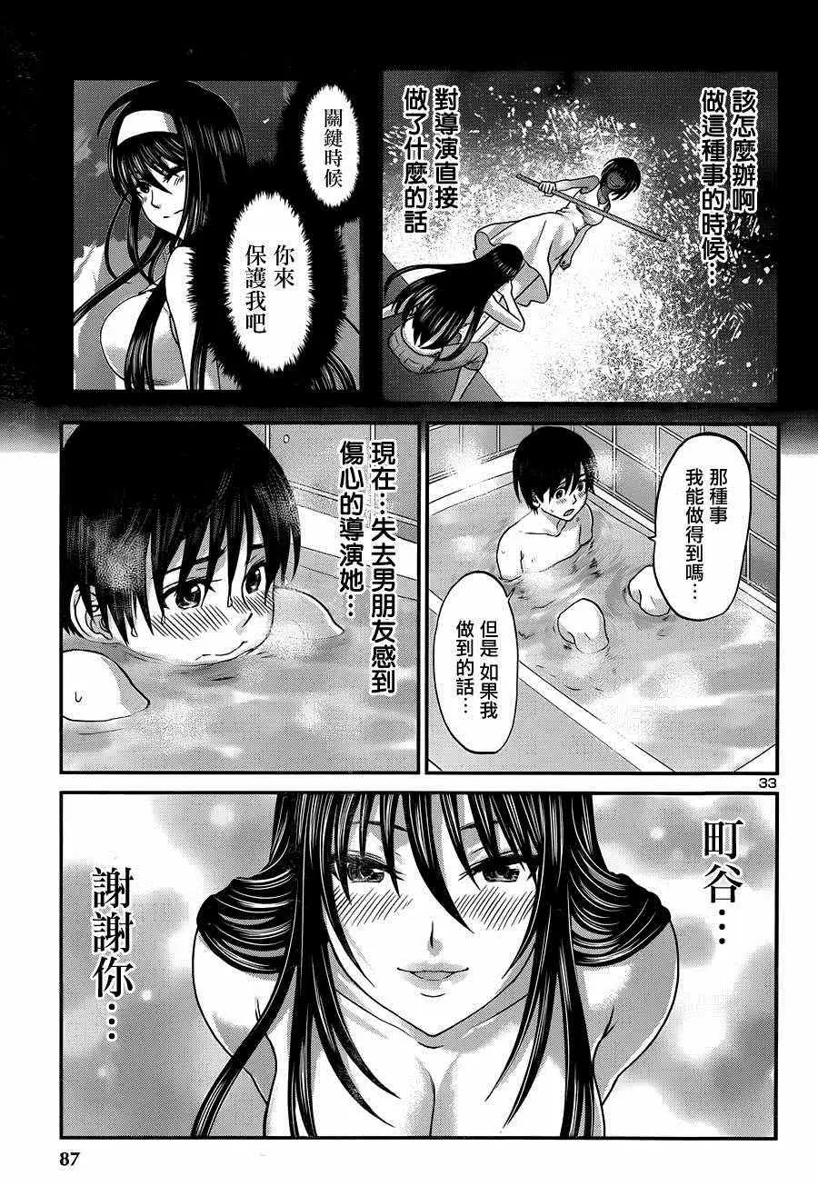 学院里的杀人游戏第4话