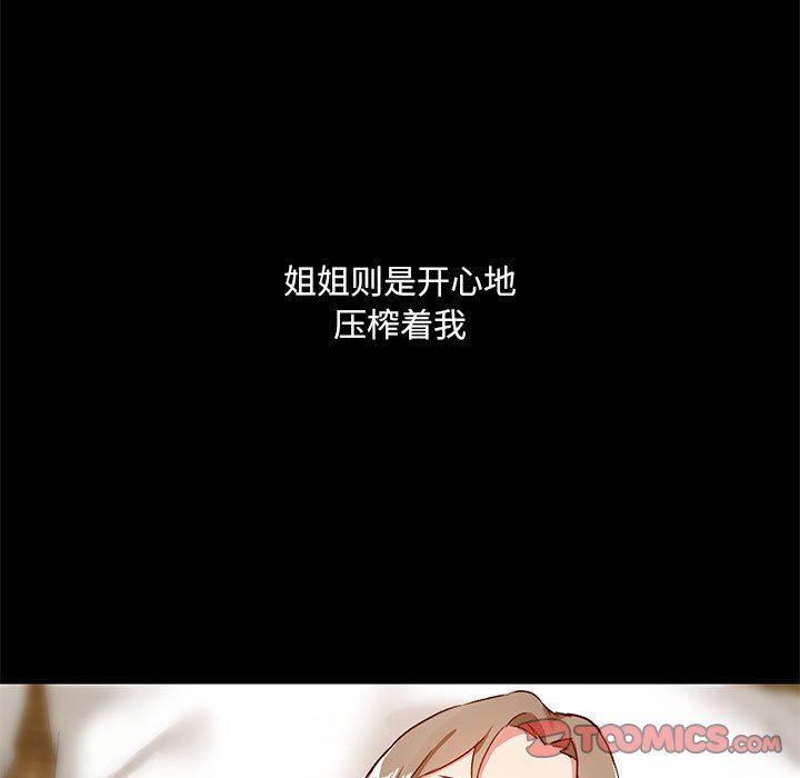 爱玩游戏的女人们第24话