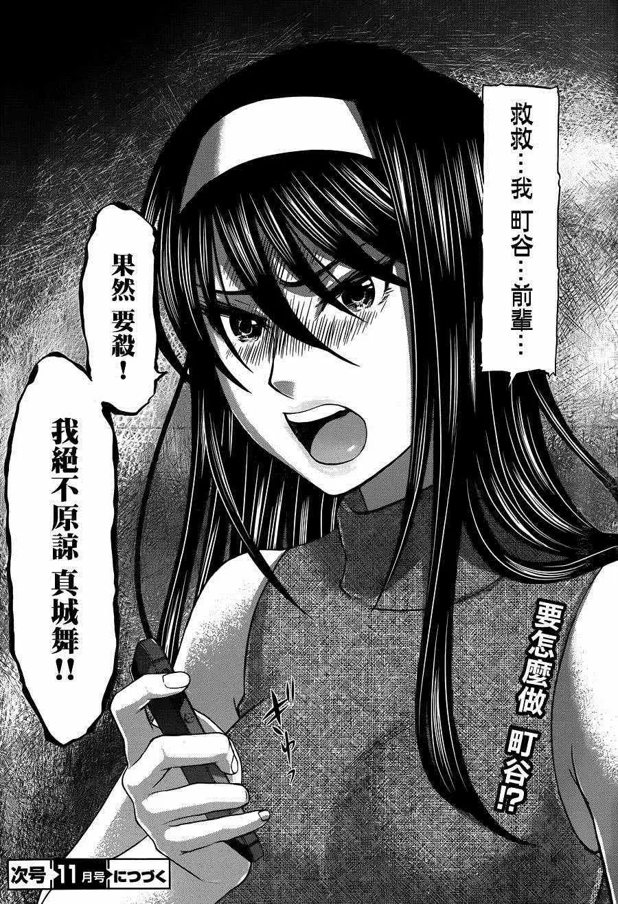 学院里的杀人游戏第4话