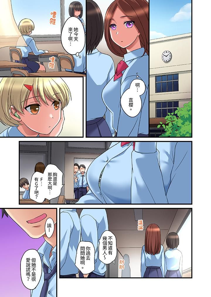 和出走少女的全力湿身SEX~套套用光前,能在你家避雨吗?第17话