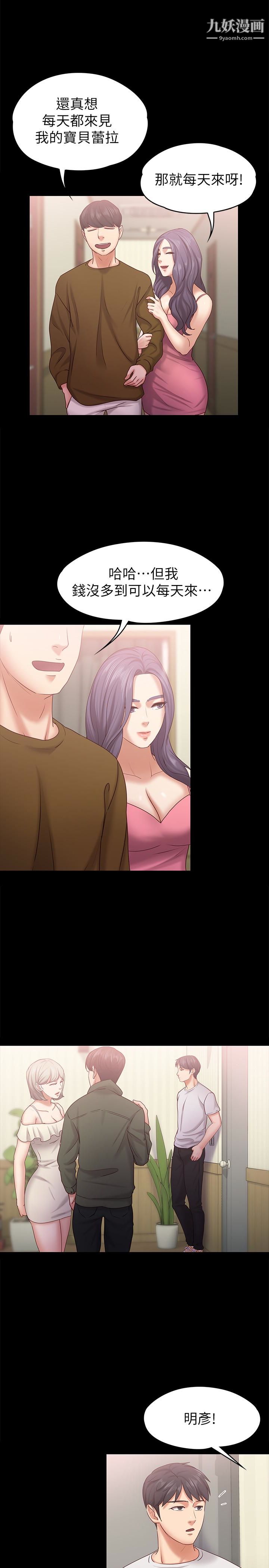 按摩妹女友第12话-从头到尾,服务周到