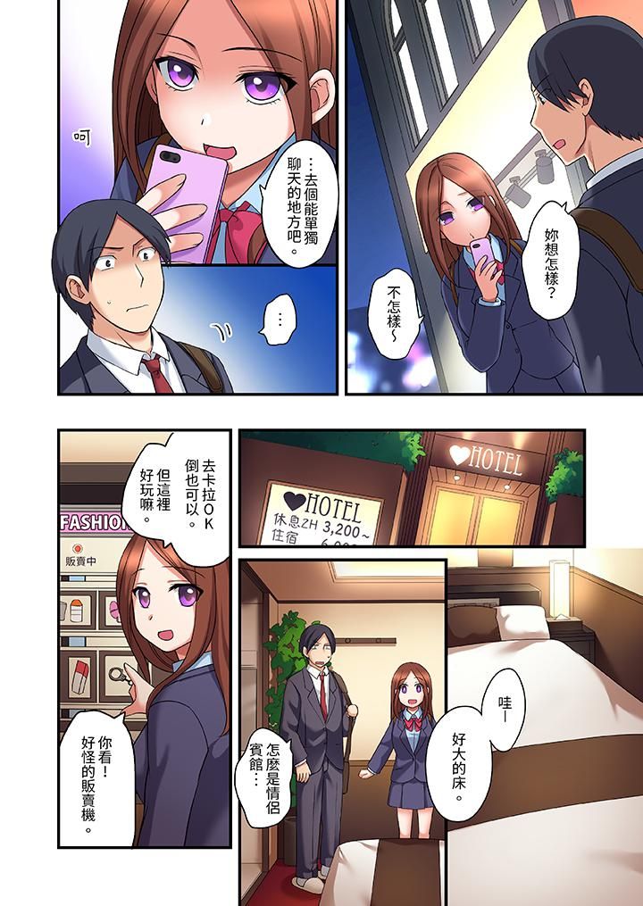 和出走少女的全力濕身SEX～套套用光前，能在你家避雨嗎？第17話