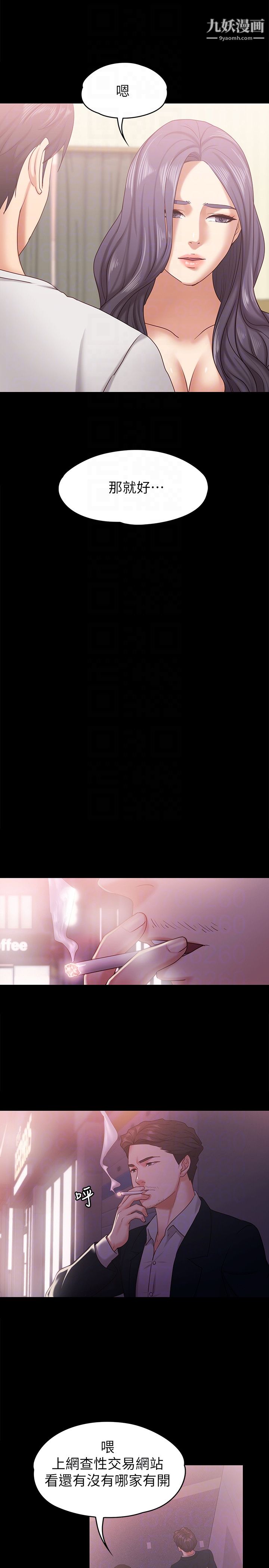 按摩妹女友第12话-从头到尾,服务周到