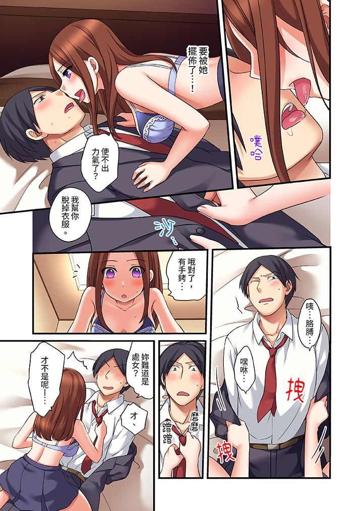 和出走少女的全力湿身SEX~套套用光前,能在你家避雨吗?第17话