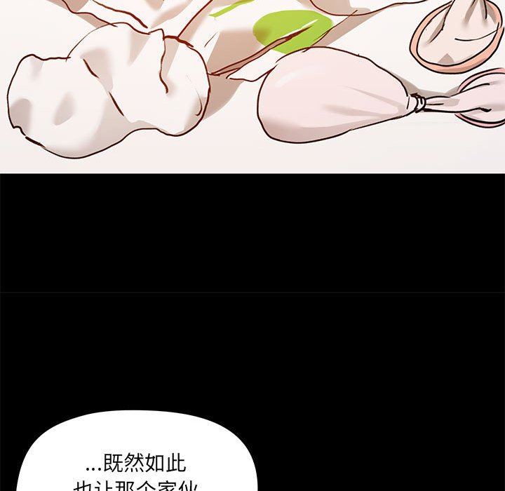 愛玩遊戲的女人們第24話