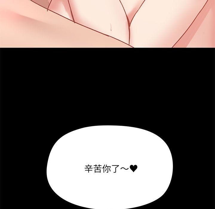 爱玩游戏的女人们第24话