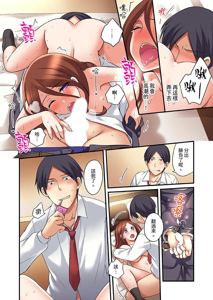 和出走少女的全力湿身SEX～套套用光前，能在你家避雨吗？第18话