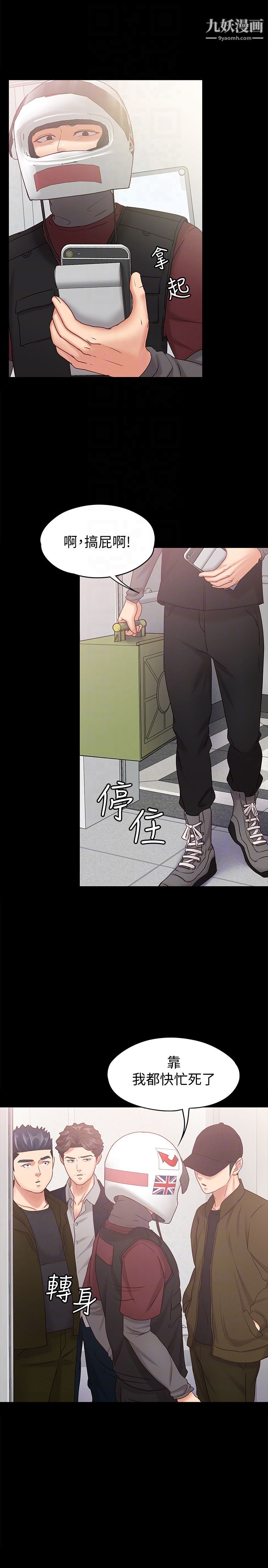 按摩妹女友第13话-还不都是因为你!