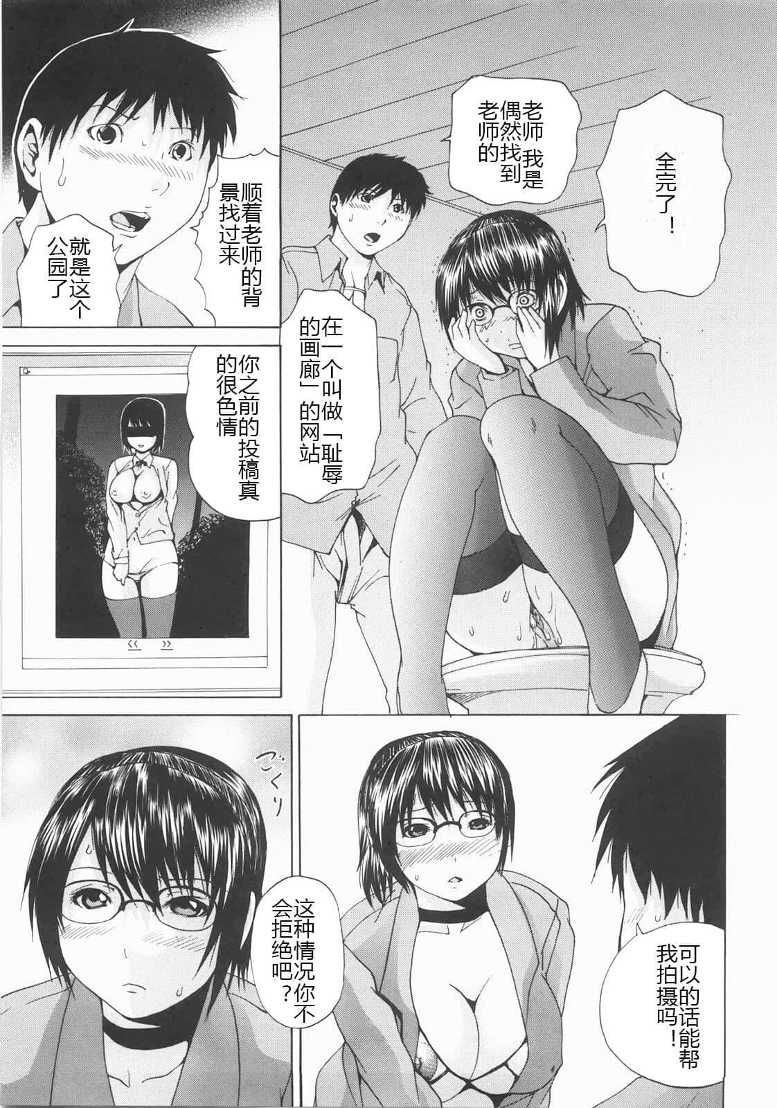 [矢上健喜朗]蚀姦[中国翻訳][矢上健喜朗]蚀姦[中国翻訳]