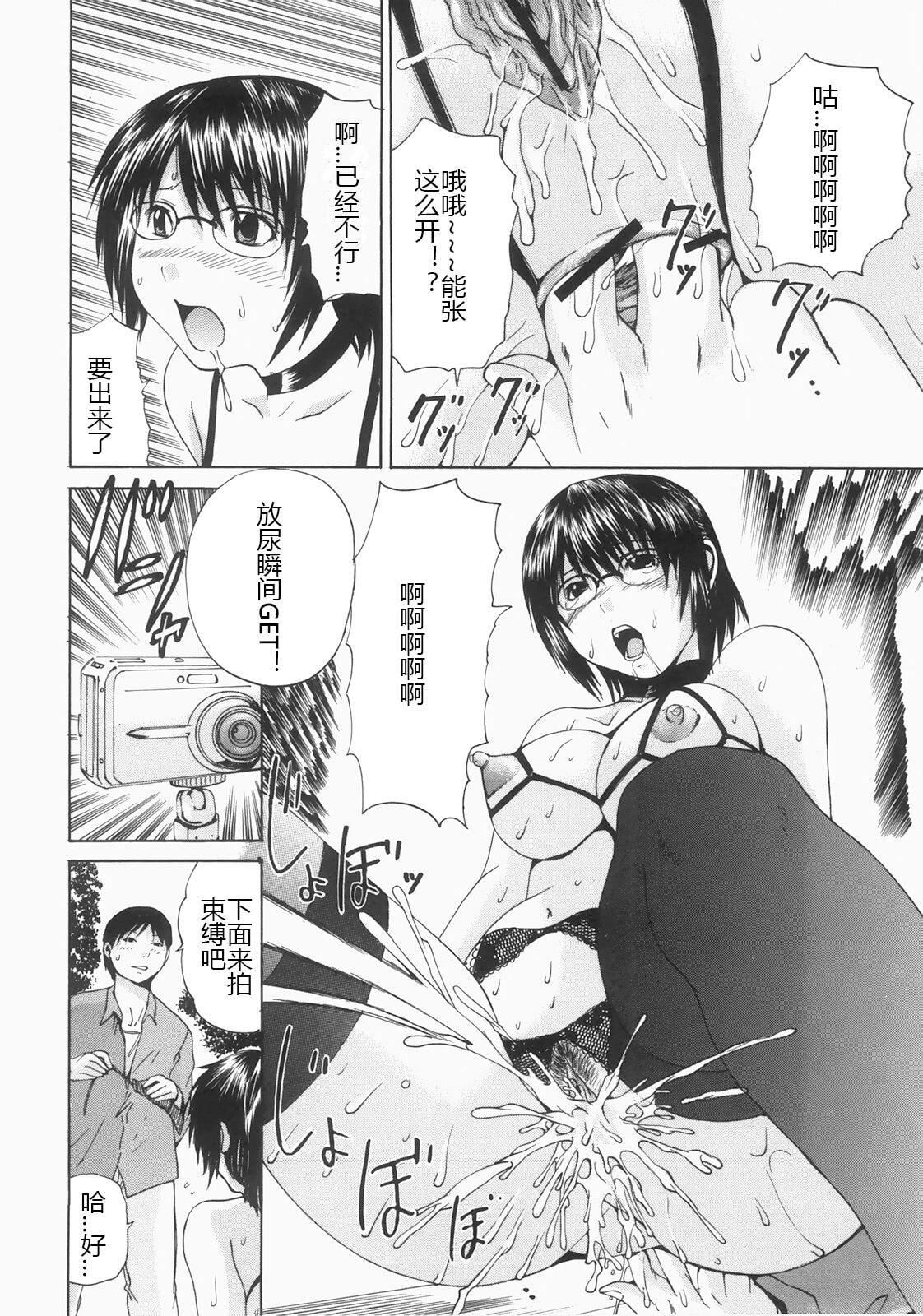 [矢上健喜朗]蚀姦[中国翻訳][矢上健喜朗]蚀姦[中国翻訳]