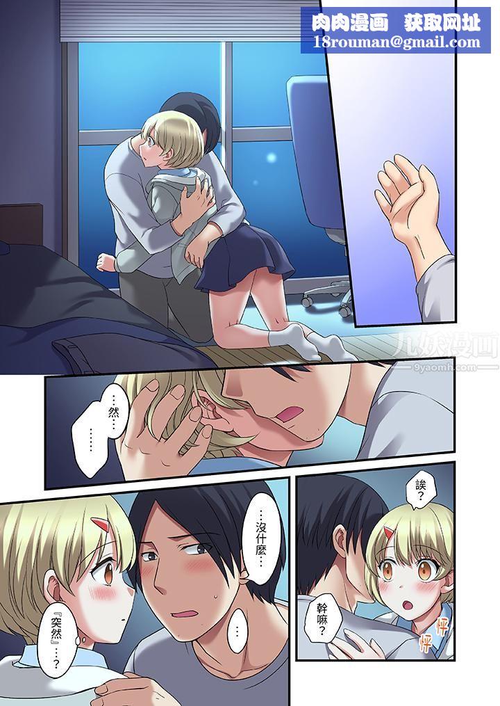 和出走少女的全力湿身SEX～套套用光前，能在你家避雨吗？第19话