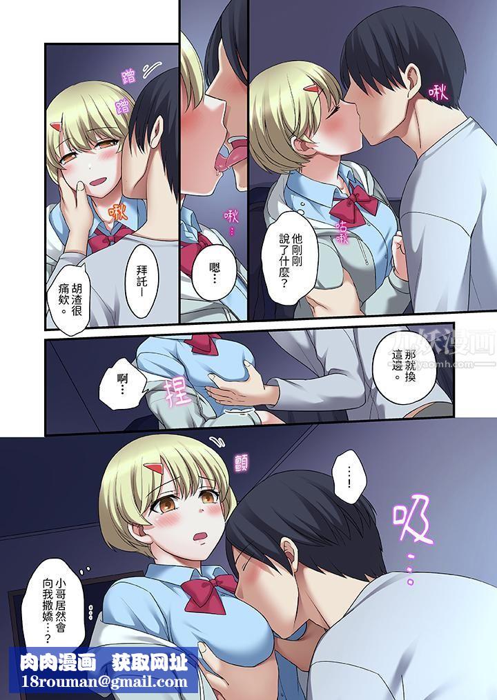 和出走少女的全力湿身SEX～套套用光前，能在你家避雨吗？第19话