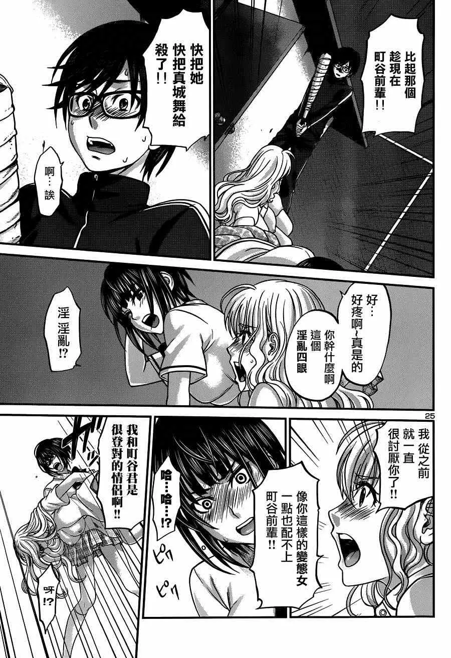 学院里的杀人游戏第5话