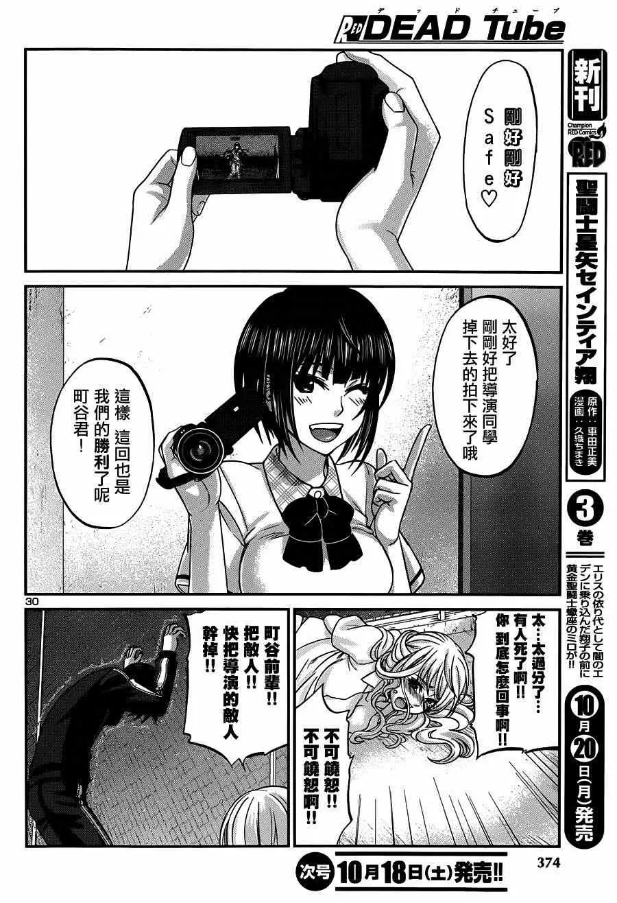 学院里的杀人游戏第5话