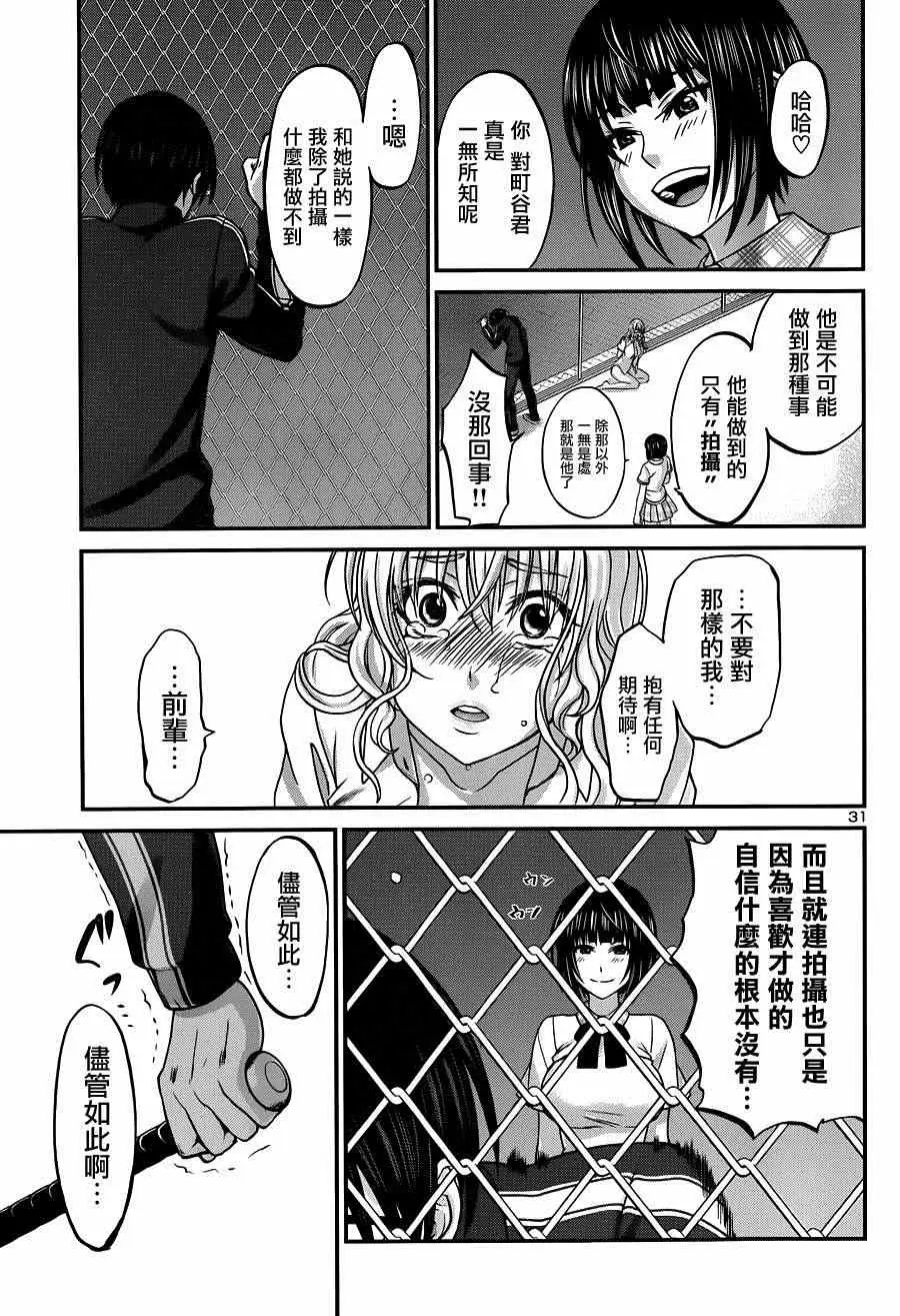 学院里的杀人游戏第5话