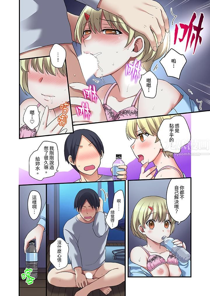 和出走少女的全力湿身SEX~套套用光前,能在你家避雨吗?第20话