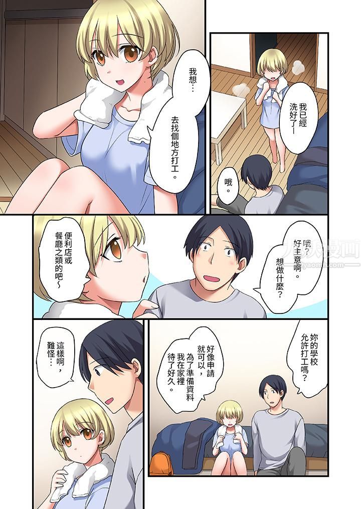 和出走少女的全力湿身SEX～套套用光前，能在你家避雨吗？第20话