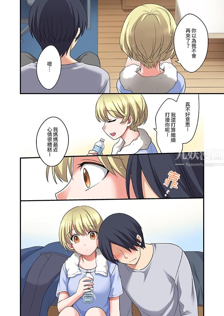 和出走少女的全力湿身SEX～套套用光前，能在你家避雨吗？第20话