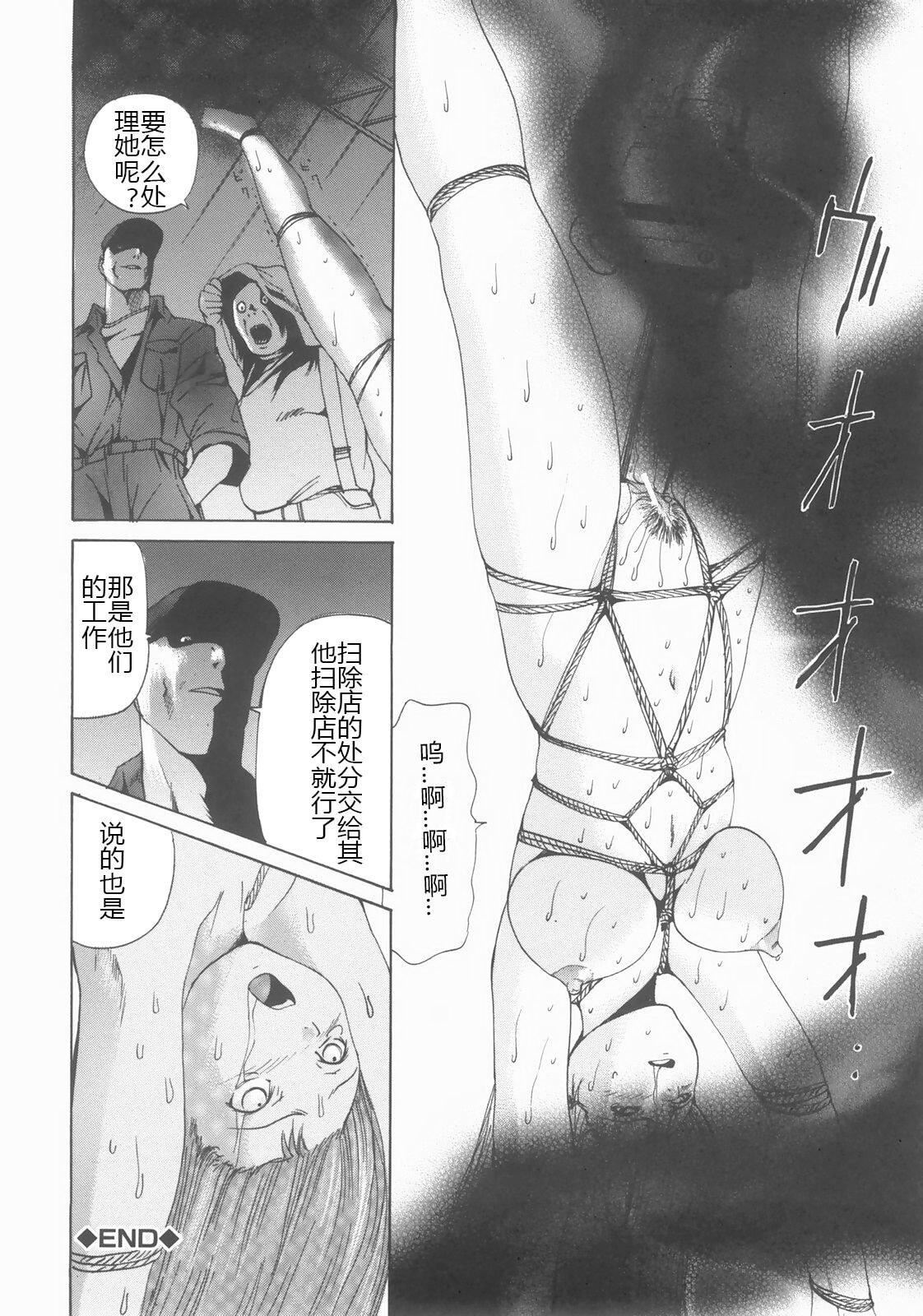 [矢上健喜朗]蚀姦[中国翻訳][矢上健喜朗]蚀姦[中国翻訳]