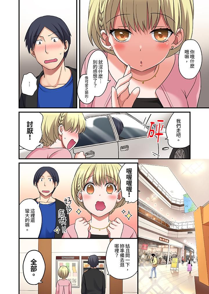 和出走少女的全力湿身SEX～套套用光前，能在你家避雨吗？第21话