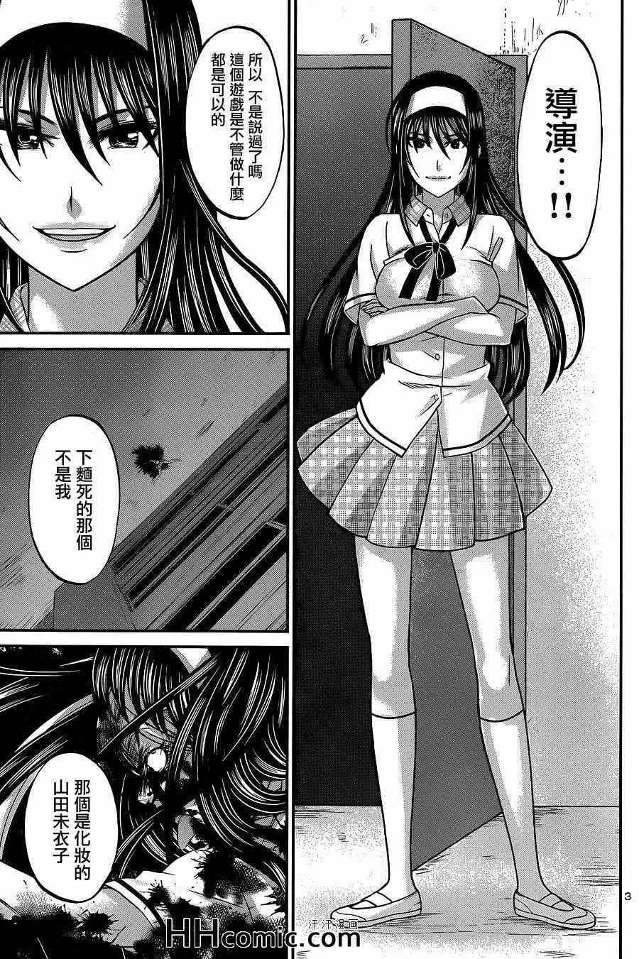 学院里的杀人游戏第6话