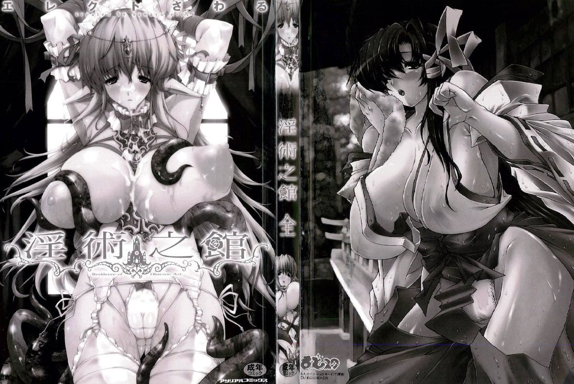 [エレクトさわる]淫術の館[中國翻訳][エレクトさわる]淫術の館[中國翻訳]