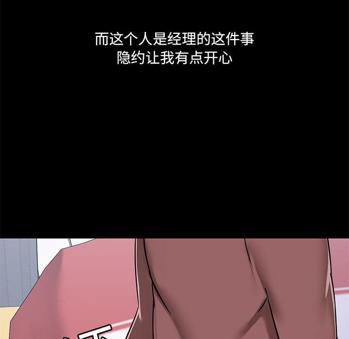 爱玩游戏的女人们第25话